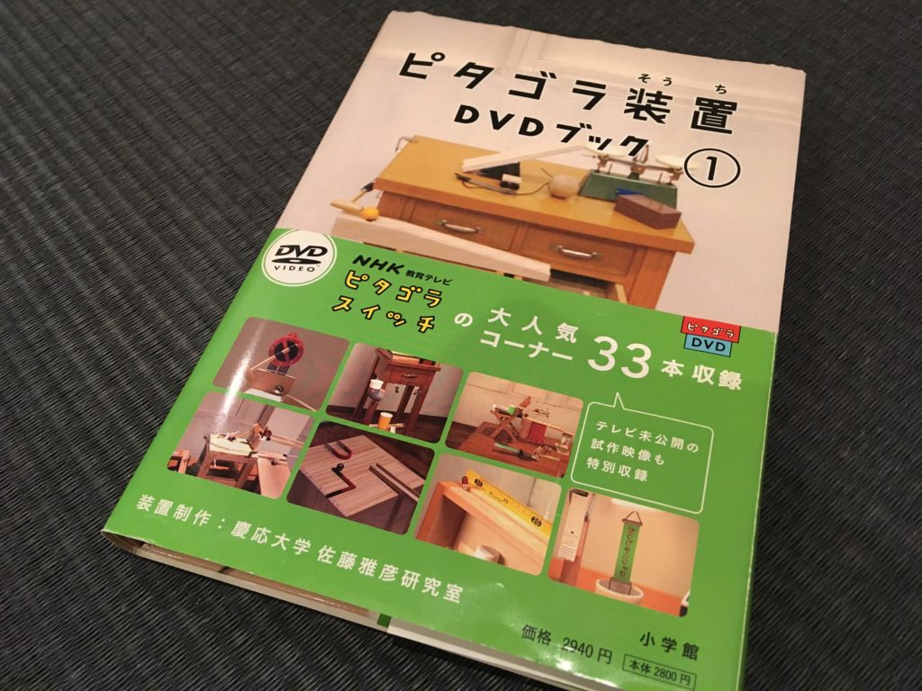 夏休みの自由工作】工作用紙でピタゴラ装置をつくってみた