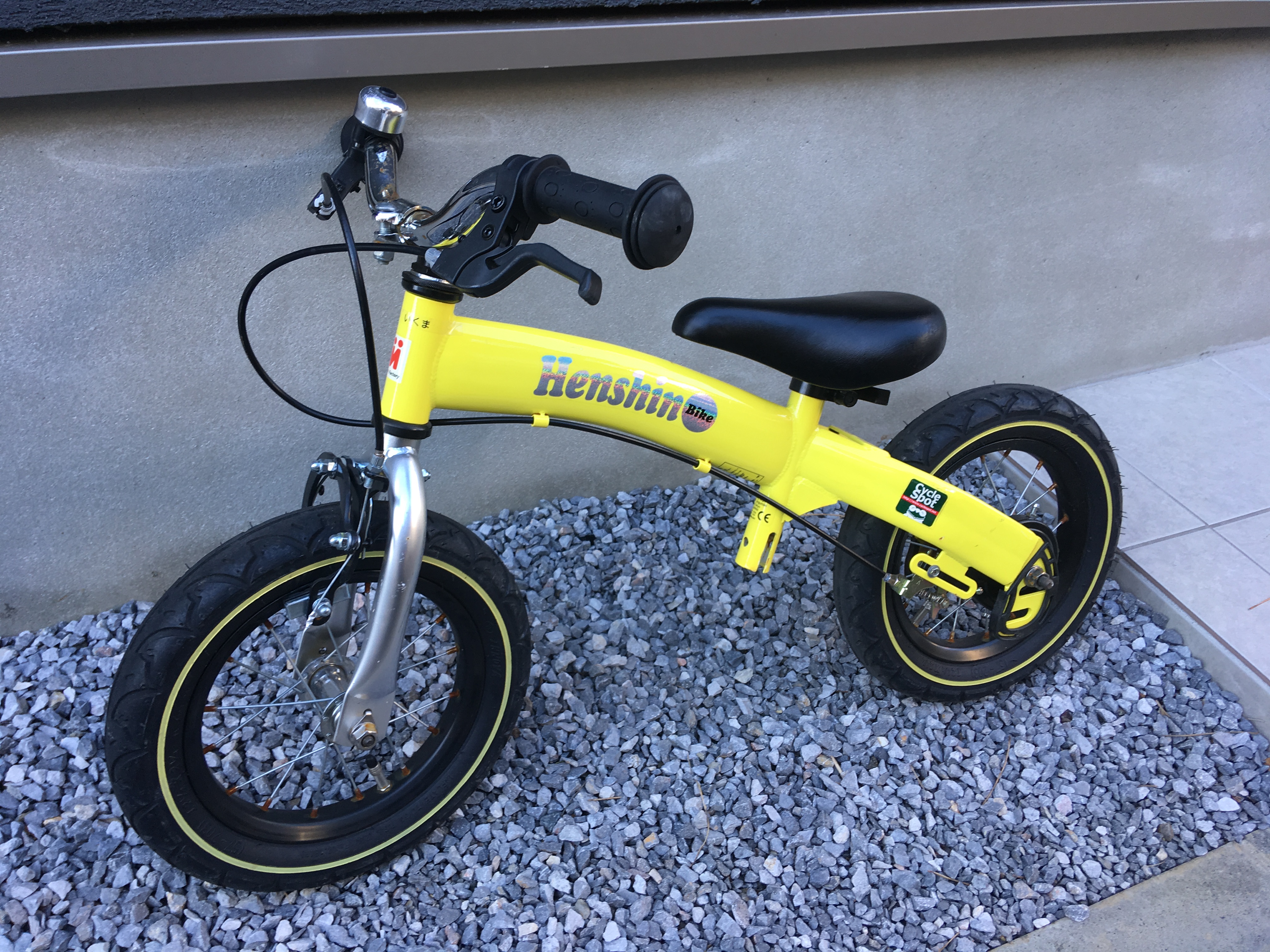 へんしんバイク2＋付属品 イエロー 子供用自転車 henshinbike - 自転車本体