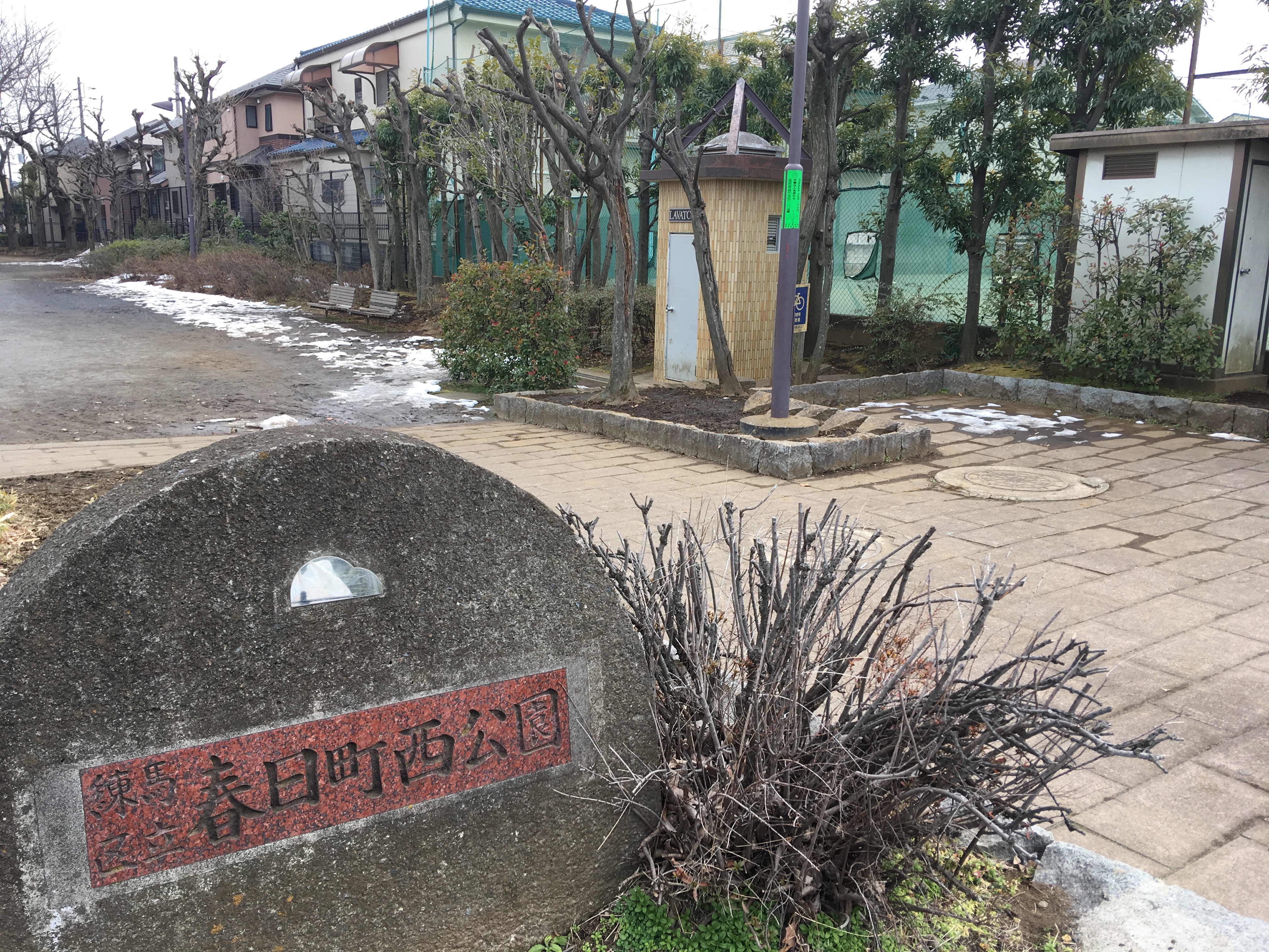 砂場で遊ぶなら春日町西公園 練馬春日町駅から徒歩5分 春日町5丁目 ダンキッズ