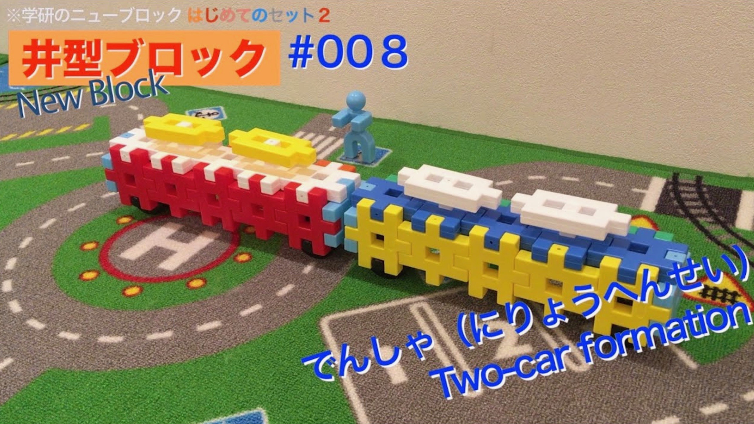 【No.008】電車