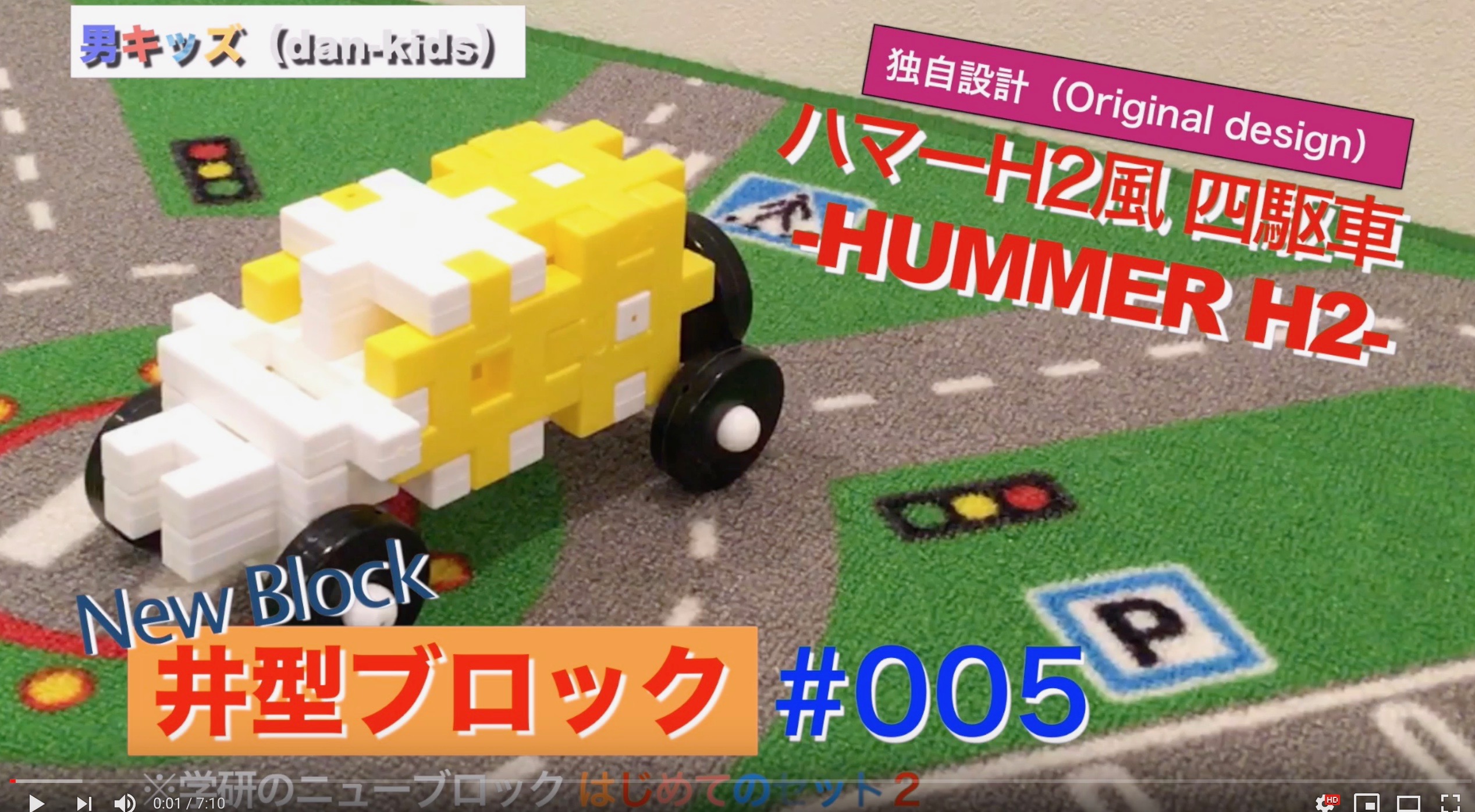 【No.005】 ハマーⅡ風の4WD